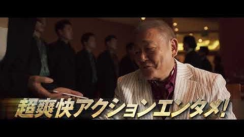 『犯罪都市 NO WAY OUT』３０秒予告