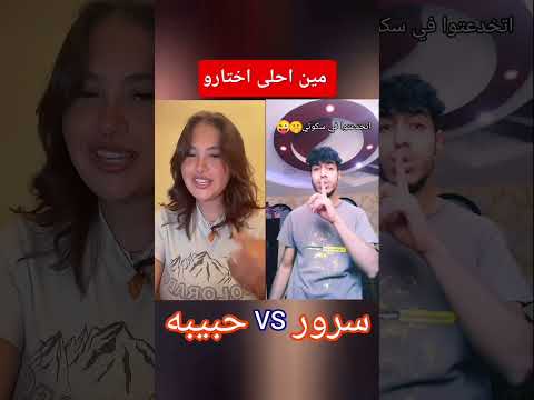 اتخدعتوا في هدوئي وسكوتي اكسبلور هتضحك ترند تحشيش تيك توك كوميديات لايك دويتو ضحك
