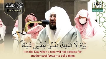 "إِنَّ الْأَبْرَارَ لَفِي نَعِيمٍ" تلاوة نديَّة خاشعة لخواتيم سورة الانفطار - الشيخ بندر بليلة