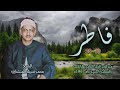الشيخ محمد صديق المنشاوي سورة فاطر 10 28 نسخة أصلية من تسجيلات ليبيا 