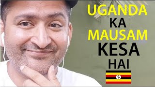Uganda ka Mausam Saal Bhar Kesa Rehta Hai | Uganda weather updates in Urdu/Hindi