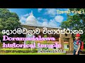 Doramadalawa Historical Temple දොරමඩලාව විහාරය-Mihinthale-Near to Rajarata University-Travel vlog 1