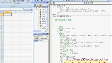 05_問題9錄製新增工作表並修改程式(EXCEL VBA自動化 吳老師)