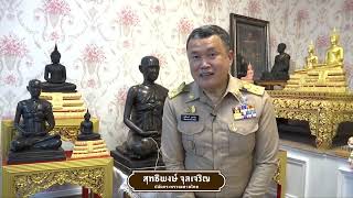 นายสุทธิพงษ์ จุลเจริญ ปลัดกระทรวงมหาดไทย