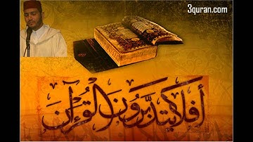 103 Surat Al-`Aşr سورة  العصر تلاوة  العيون الكوشي