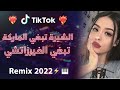  2022   راي 2022 جديد الشيرة تبغي الماركة تبغي الفيرزاتشي