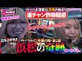 『ジャグ連揃い踏み!!』まいたけ激おこの真相とみーちゃん。卒業の行方は⁉ まさかのガチご褒美内容も大発表!! [Jガールズ#4] #若葉まいたけ #みーちゃん 。