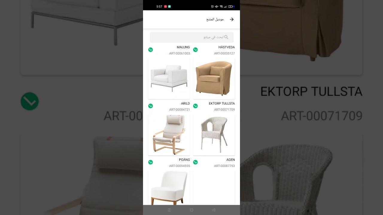 meer voor gokken كيف تبيع أثاث ايكيا مستعمل عبر تطبيق ميلتو - How to sell IKEA used furniture  on Melltoo App - YouTube