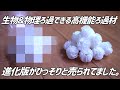 高機能ろ過材ミューロAの進化版が先行販売されてた件。旧製品と比較！#220【アクアリウム】