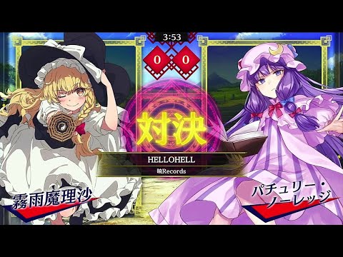 東方スペルバブル#143　HELLOHELL