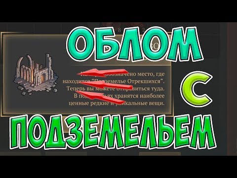 Grim Soul: Dark Fantasy Survival - ПОДЗЕМЕЛЬЕ ОТРЕКШИХСЯ!!! КУПЕЦ!!! НОЧНОЙ ГОСТЬ!!!