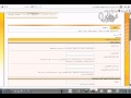 شرح كيفية الاشتراك في موقع بحر الانساب Avi شرح كيفية الاشتراك في موقع بحر الانساب Avi