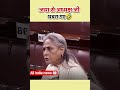 ये तरीका है क्या 😱 #india #news #trending #latestnews #parliament #rahulgandhi