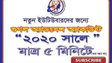 How to Create google adsense Account For Youtube 2020new "Bangla Tutorial"