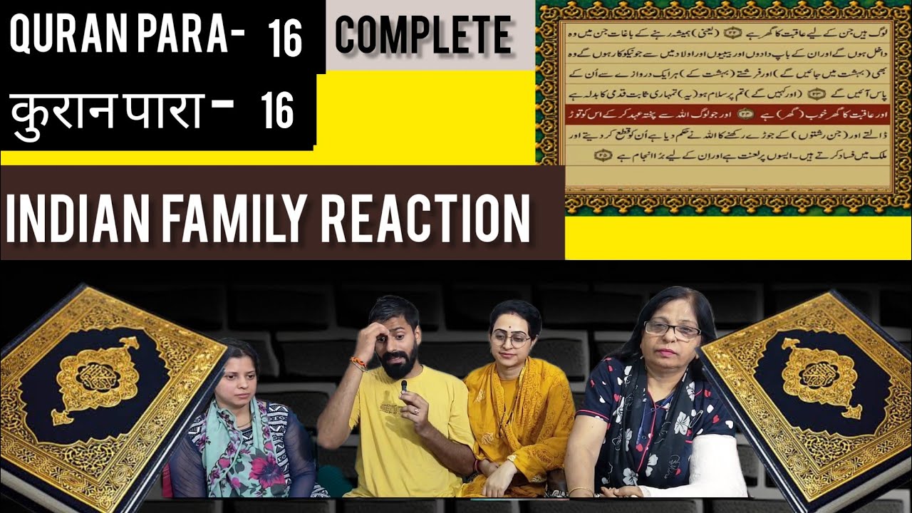 Indian family reaction on Quran paara-16 |कुरान पारा-16 | #educationalvideo #teachinghistory