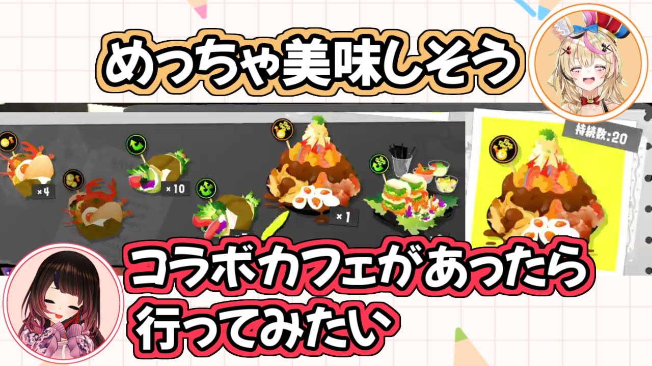 【ホロライブ切り抜き】スプラのフードが美味しそうすぎてコラボカフェで再現してほしいロボ子さんとポルカ【尾丸ポルカ 猫又おかゆ 鷹嶺ルイ】