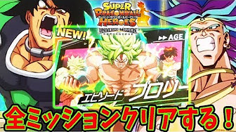 Sdbh ストーリー ミッション攻略 Youtube