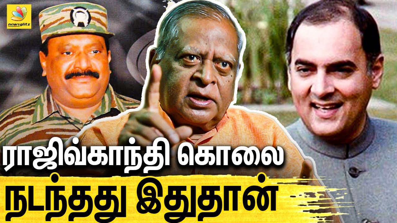 இதனால்தான் கொலை நடந்தது : Formar CBI Officer Ragothaman Interview About Rajiv Gandhi Murder | LTTE