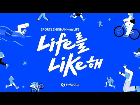 2025 쉬엄쉬엄 한강 3종 축제신한라이프가 함께합니다!💙