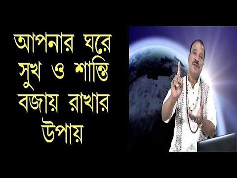 ভিডিও: কীভাবে বাচ্চাদের মধ্যে কোনও অশান্তি বন্ধ করা যায়