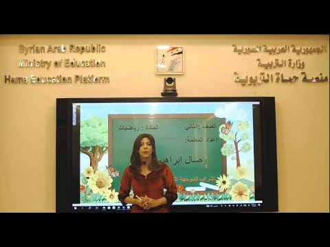 الصف الثاني رياضيات الطرح البسيط