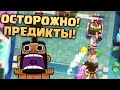 🐷 Предикты на хоге 2.6 | Что может быть лучше в Clash Royale?