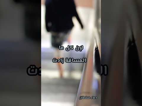 لما تركب القطر الغلط حاول تنزل فى أول محطة لأن كل ماالمسافة زادت كل مارجوعك بقى مكلف الفراق البعد