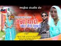      rajasthani song  jograj singh 