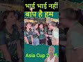Asia Cup Pakistan vs India ।। Pak Reaction #asiacup2025​ #trending​ #indiavsoman​ #Pakista