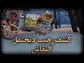 كشف شامل ما القادم لك ؟ اختار إحدى مجموعتين
