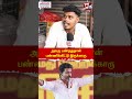 அவரு பண்றதுதான் பண்ணிக்கிட்டு இருக்காரு