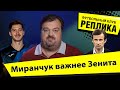 Уткин о старте россиян в Лиге Чемпионов