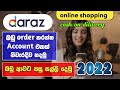 How to create daraz account sinhala 2022  how to order daraz  daraz online shopping  sl academy