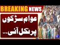 Tando Muhammad Khan: Protest Erupts Over Kidnapping of 11-Year-Old Girl | Breaking News | Dunya News
