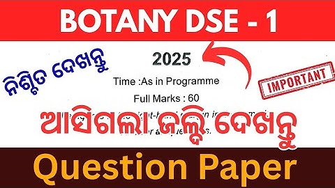 Botany DSE 1 Question paper 2025 // 5th semester exam // ଏହି ବର୍ଷର ପ୍ରଶ୍ନ ପତ୍ର ଆସିଗଲା