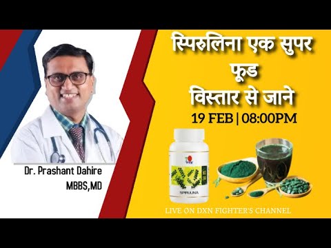 WHAT IS SPIRULINA | DR PRASHANT DAHIRE | DXN INDIA