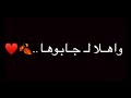 شاشة سوداء اهلا ل جابوها متلي ماحبوها بدون حقوق شاشة سوداء اهلا ل جابوها متلي ماحبوها بدون حقوق