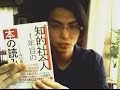 『知的社会人1年目の本の読み方』（著：山口謠司）のブックレビュー