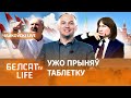 Лукашэнка жэніцца | Лукашенко женится