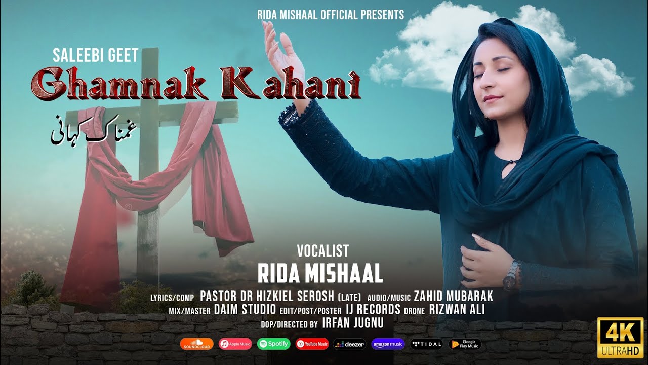 New Saleebi Geet 2026 