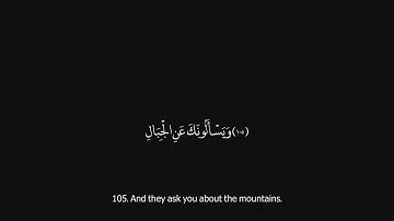 كروما شاشة سوداء لسورة طه للقارئ ناصر القطامي