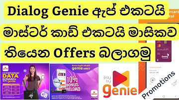 Dialog Genie ඇප් එකට හා Genie මාස්ටර් කාඩ් එකට මාසිකව ලැබෙන වාසි Genie App and MasterCard Promotions