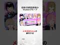 【後期高齢者のVtuber】メタばあちゃんに関する雑学 #shorts