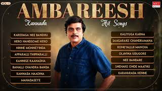 Ambareesh Kannada Hit Songs Audio Jukebox | Vol 1| Kannada Old Hit Songs| MRT Music |