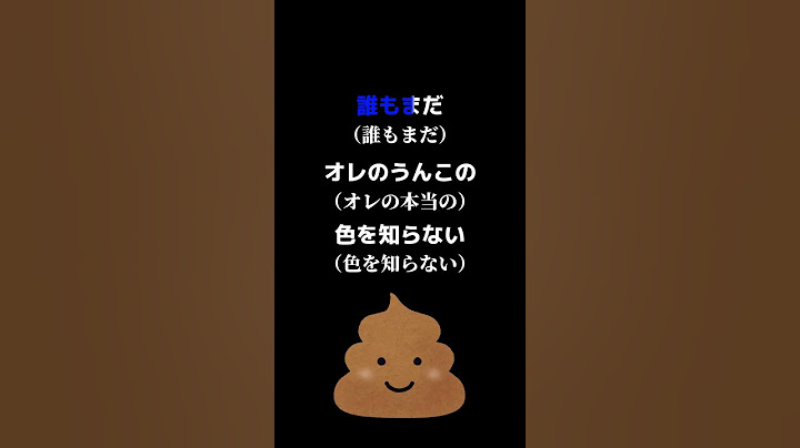 【Yahoo!知恵袋】Q.「誰もまだ俺のうんこの色を知らない」というB'zの曲名を教えてください...→これの回答がヤバいwww