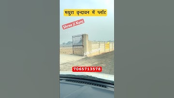 मथुरा वृन्दावन में प्लॉट | Plot Near Prem Mandir #vrindavan #sanjitsinghrajput