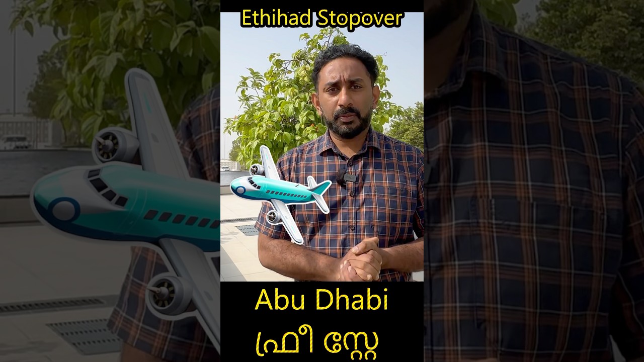 ഫ്രീ സ്റ്റേ 