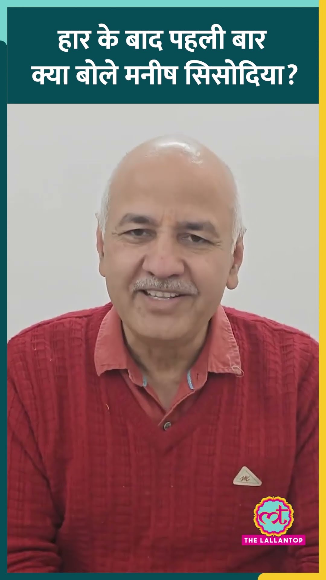 Delhi Assembly Elections में हार के बाद Manish Sisodia ने बताया आगे का प्लान| #shorts #aap #delhi