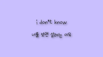 Chen, Baekhyun, Xiumin - For You  너를 위해  가사 Lyrics Moon Lovers: Scarlet Heart Ryeo OST Part 1