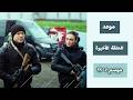 رسمي ا موعد الحلقة الأخيرة من مسلسل المنظمة وهل سيتجدد إلى موسم سابع اعلان 180